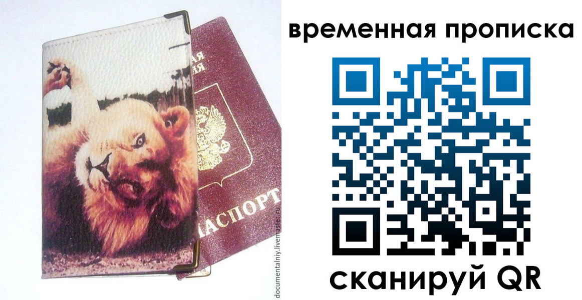 пропишу в квартире в Удомле
