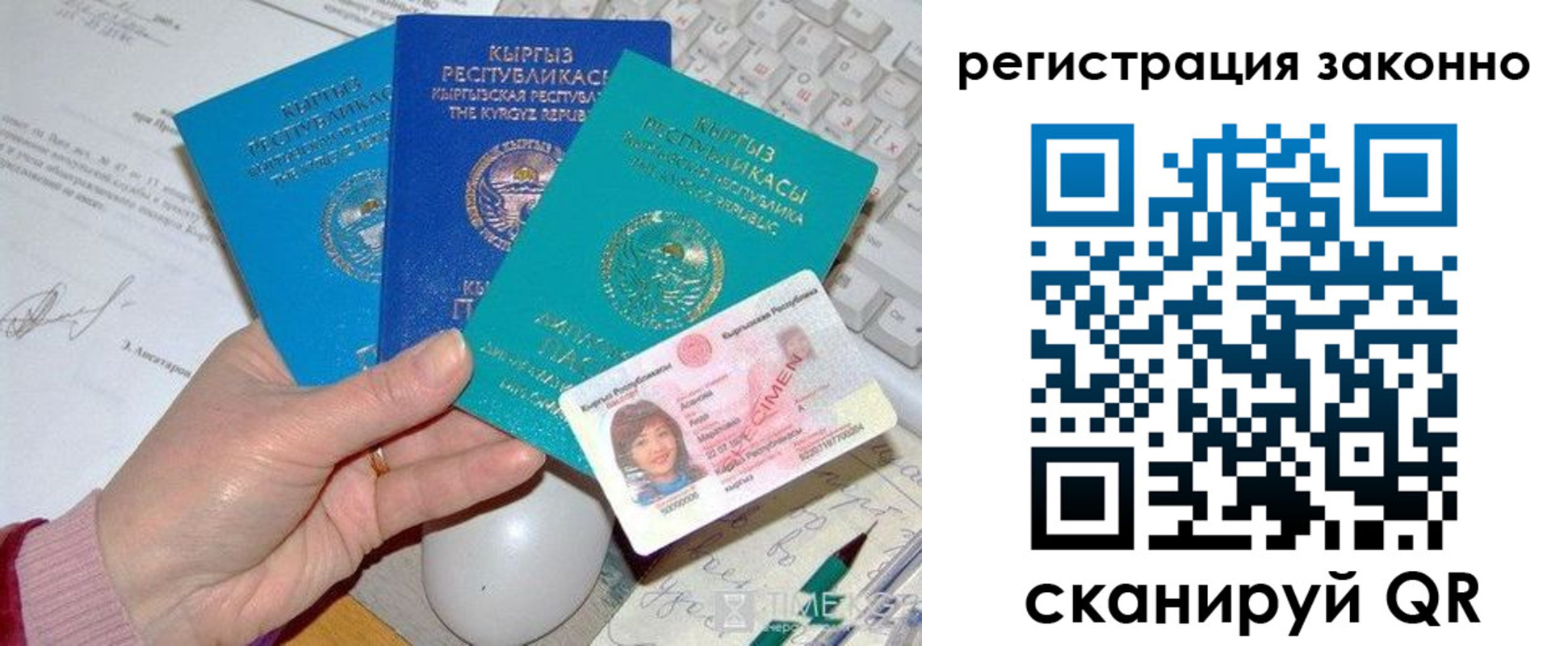 прописка для школы в Удомле