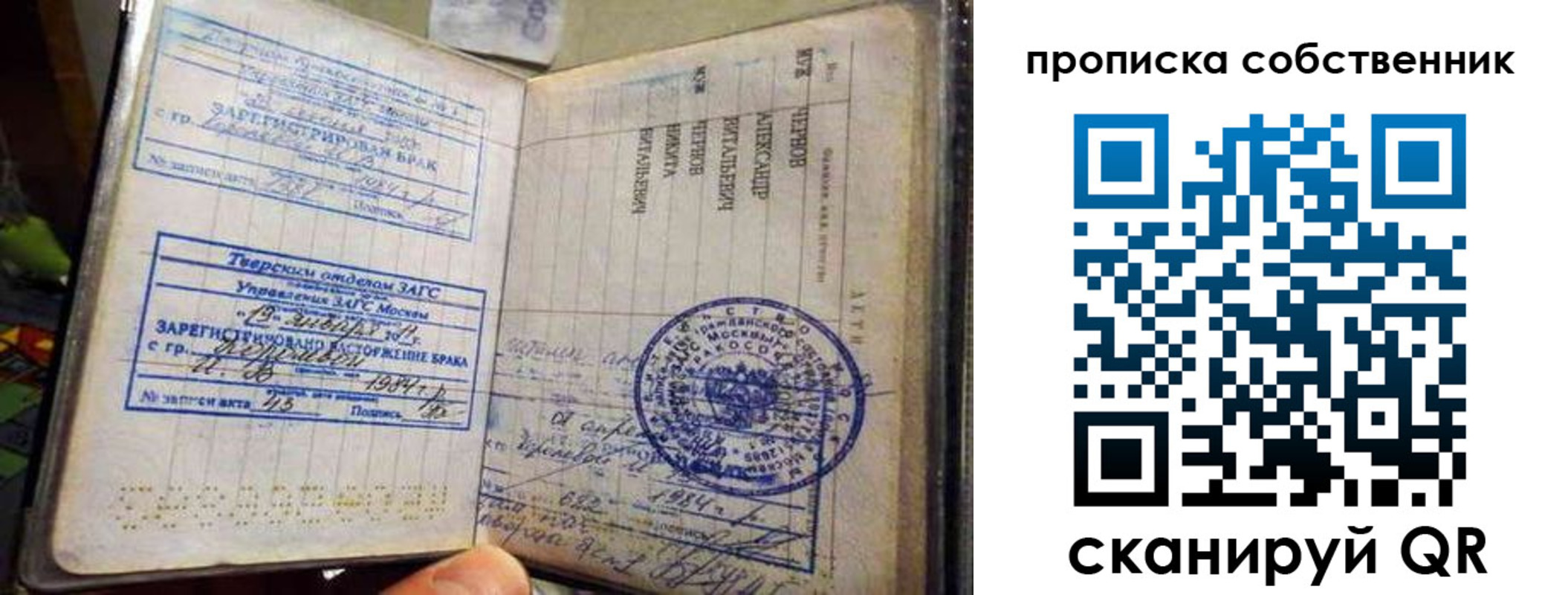 прописка для работы в Удомле