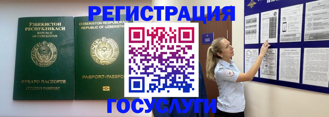 временная регистрация для всех в Удомле