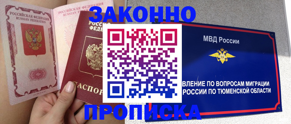 временная регистрация госуслуги в Удомле