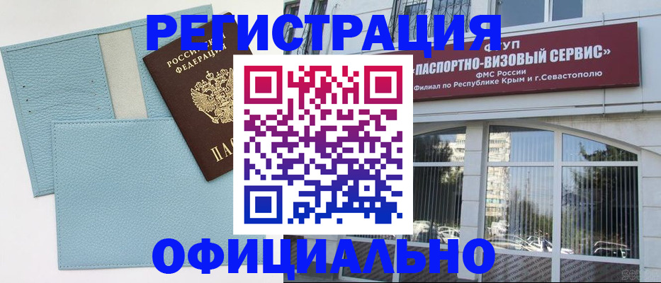 прописка иностранных граждан в Удомле