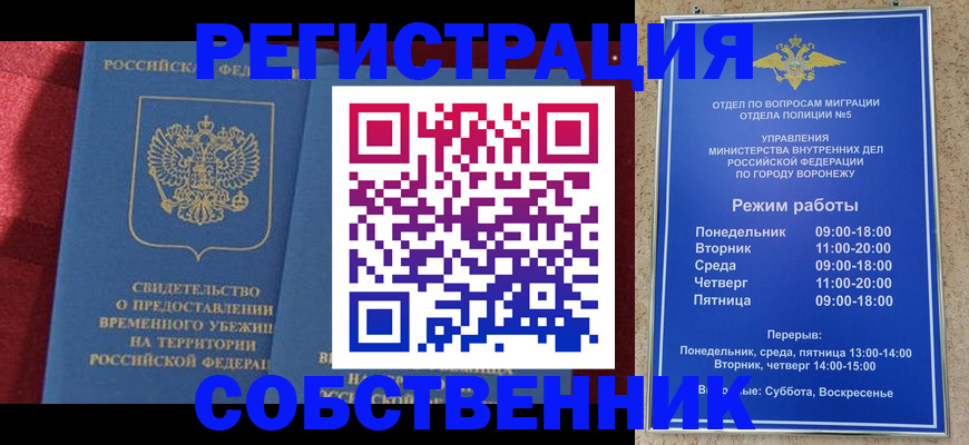 прописка штамп в Удомле