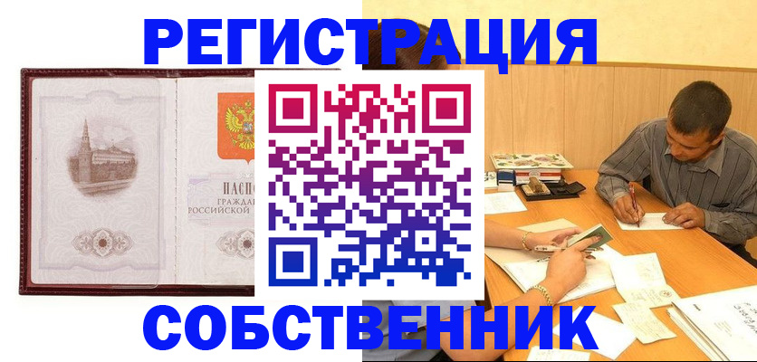 временная регистрация в Удомле