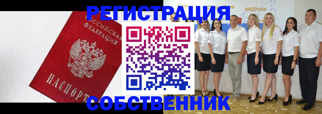 временная регистрация законно в Удомле