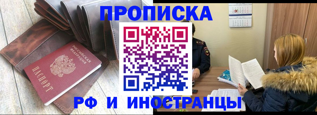 временная регистрация в квартире в Удомле