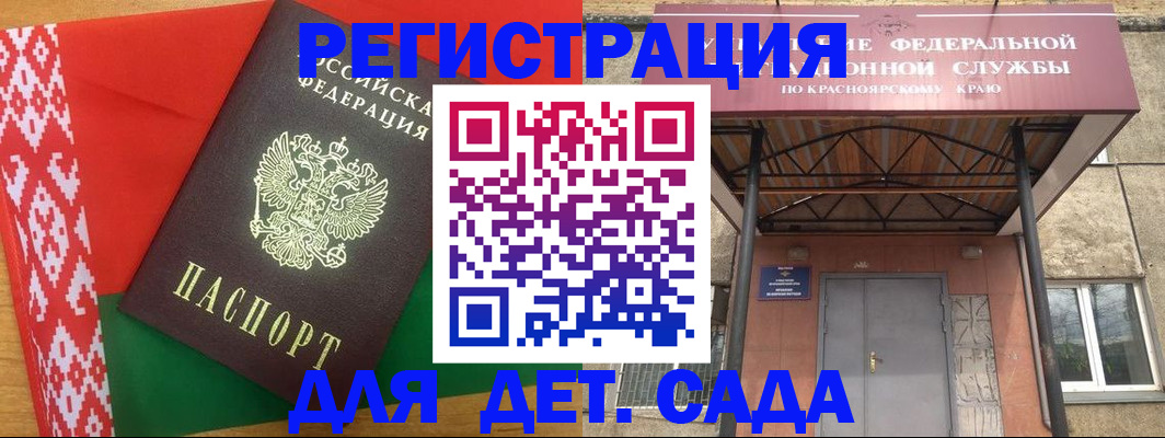 прописка ребенка в Удомле